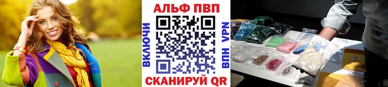 Alpha PVP Соль закладка Электросталь