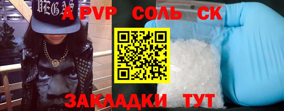 Альфа ПВП СК КРИС Электросталь