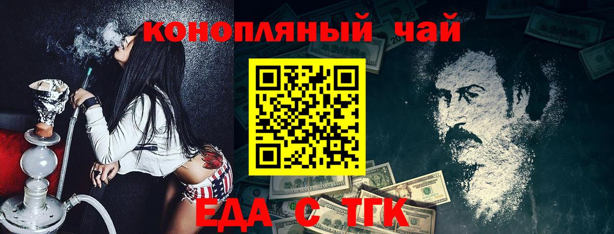 Еда ТГК марихуана  Вход с VPN  Электросталь 