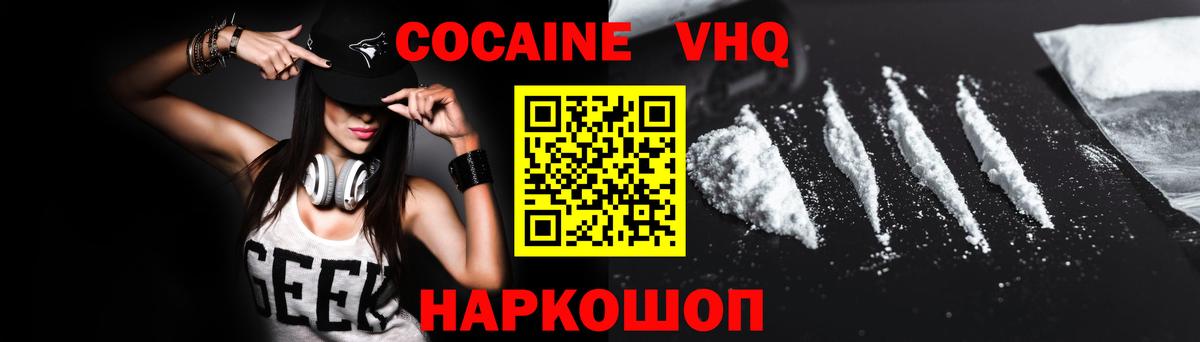 COCAIN 98% Электросталь