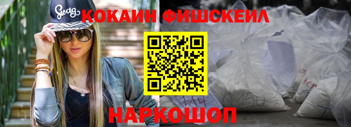 Кокаин Перу  Вход с VPN  Электросталь 