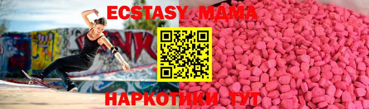 Электросталь  Экстази 99%  Вход с VPN 