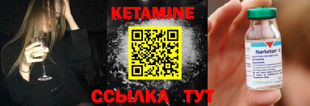 Электросталь  площадка официальный сайт  Кетамин VHQ  Вход с VPN  Кетамин ketamine 