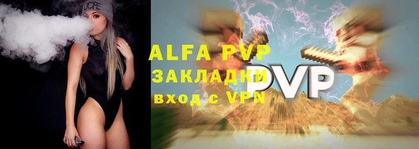 ALPHA PVP Навашино