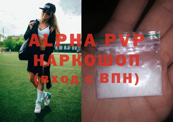 ALPHA PVP Навашино