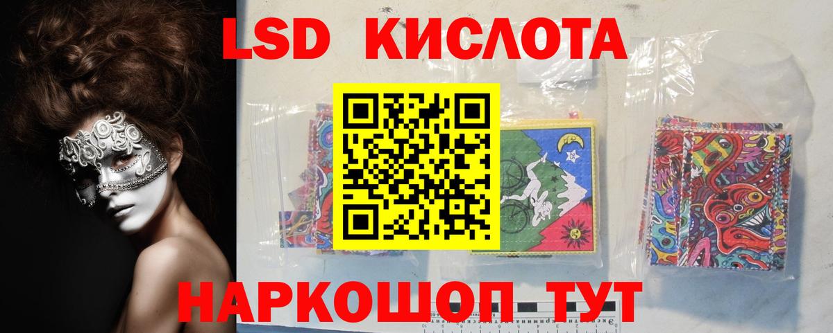 ЛСД экстази  Лсд 25 экстази кислота  Электросталь  Вход с VPN  ЛСД экстази кислота 