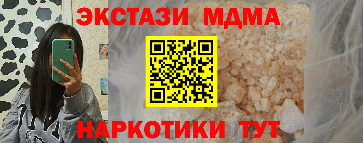 МДМА молли  MDMA VHQ  Вход с VPN  Электросталь 