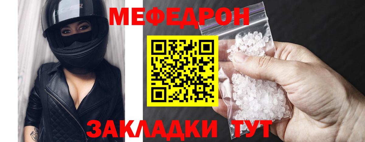 Меф mephedrone  Меф  Меф  Меф мука  Электросталь  Вход с VPN 