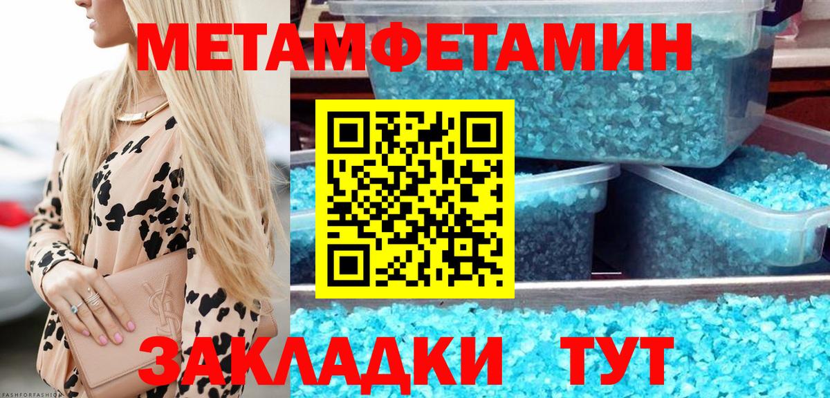 Электросталь  Метамфетамин  МЕТАМФЕТАМИН винт  Вход с VPN  МЕТАМФЕТАМИН винт 
