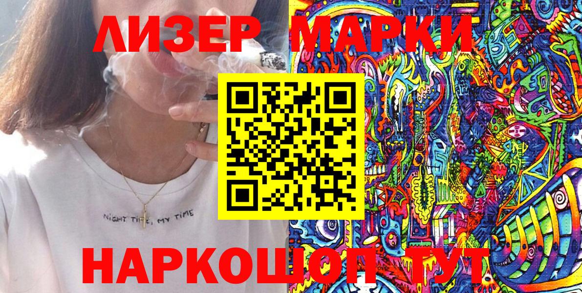 Электросталь  Марки 25I-NBOMe 1,5мг  Вход с VPN 