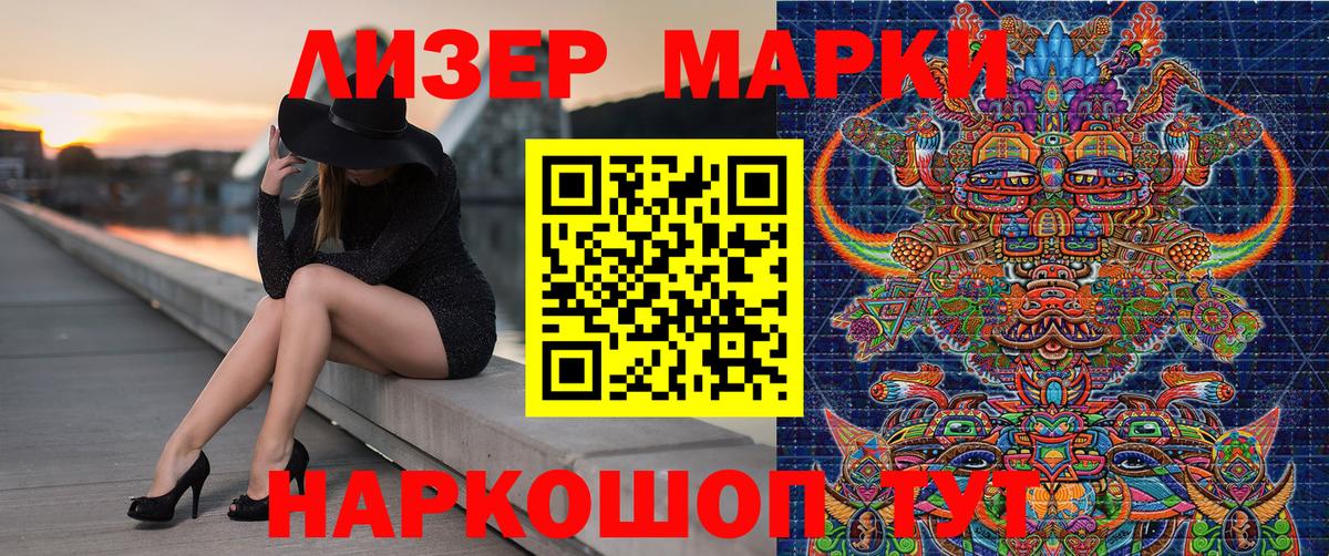 Марки NBOMe 1500мкг Электросталь