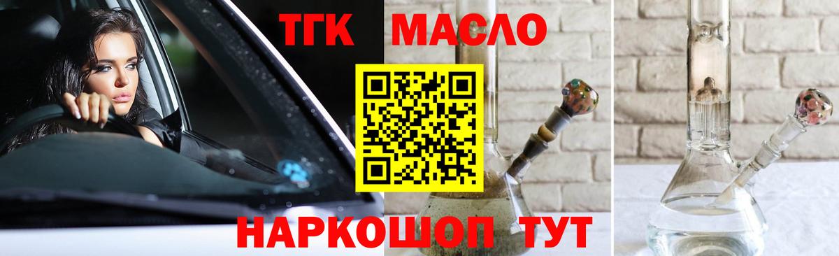 Дистиллят ТГК Wax Электросталь